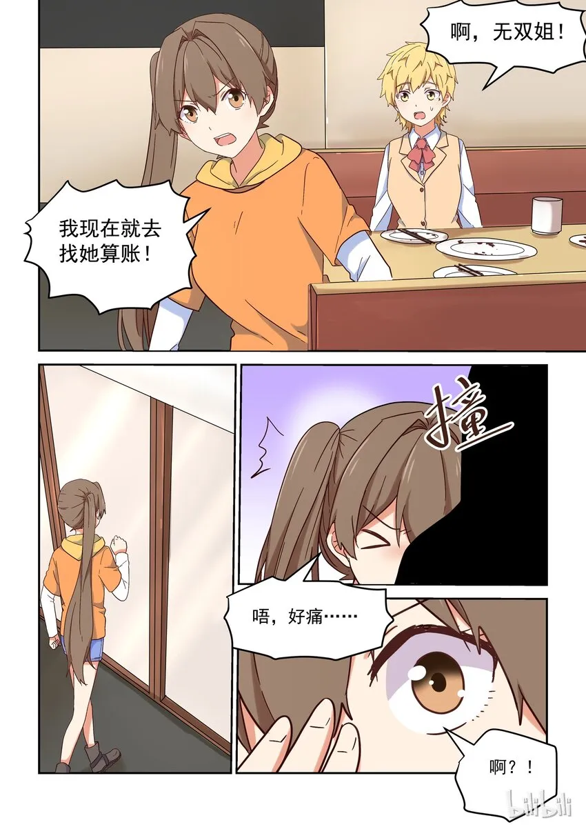 020 谁没有点中二的黑历史呢 第17页