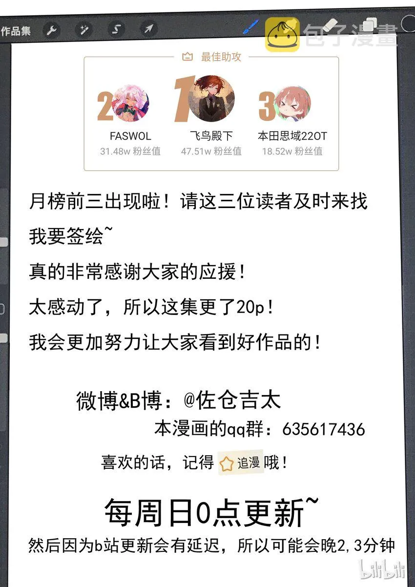 020 谁没有点中二的黑历史呢 第22页