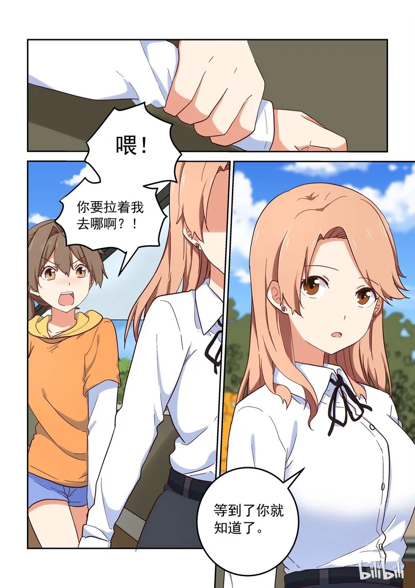 021 dokidoki鬼屋之旅 第2页