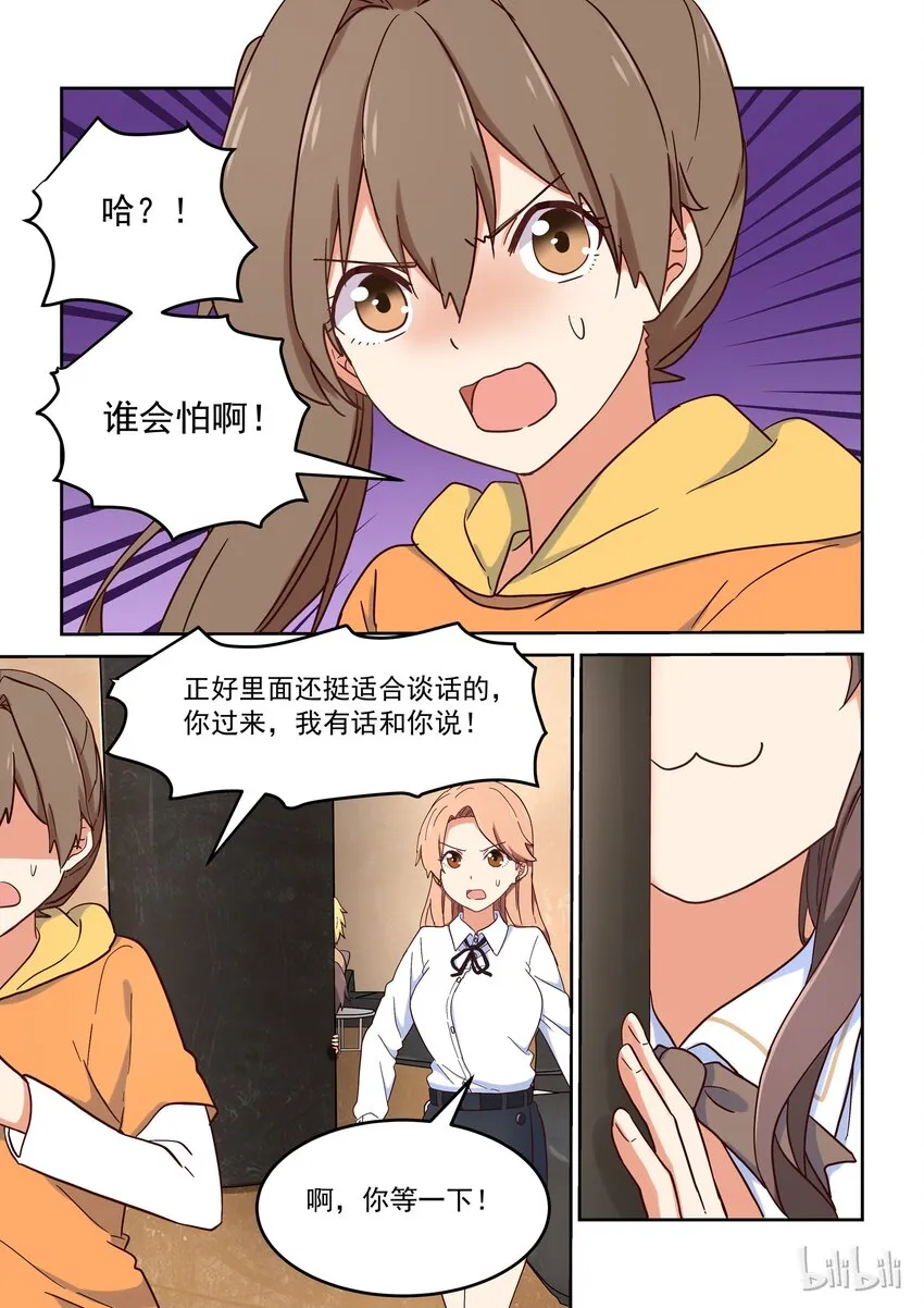 021 dokidoki鬼屋之旅 第9页