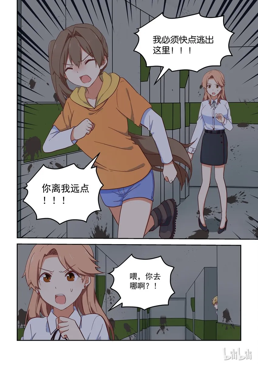 022 学姐的用心良苦 第3页