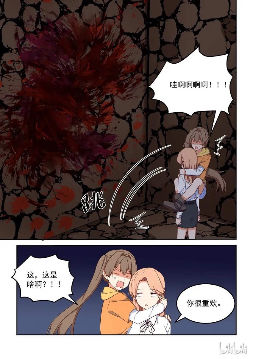 022 学姐的用心良苦 第6页