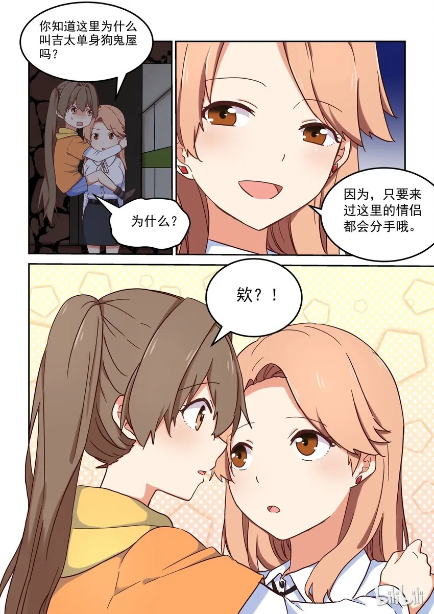 022 学姐的用心良苦 第7页