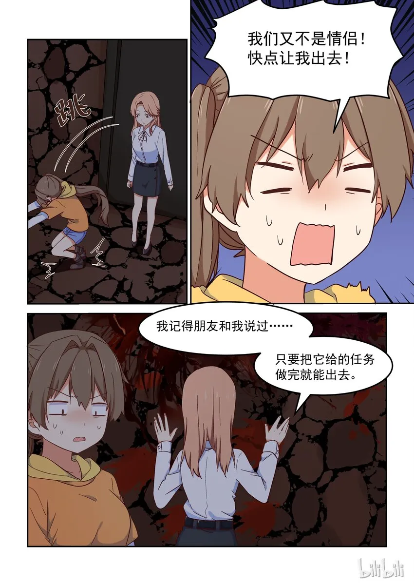 022 学姐的用心良苦 第8页