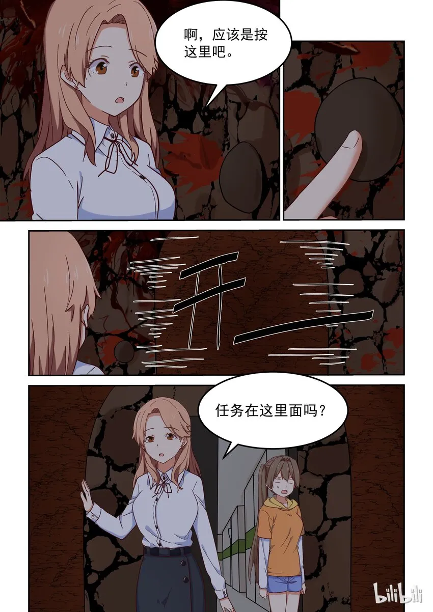 022 学姐的用心良苦 第9页