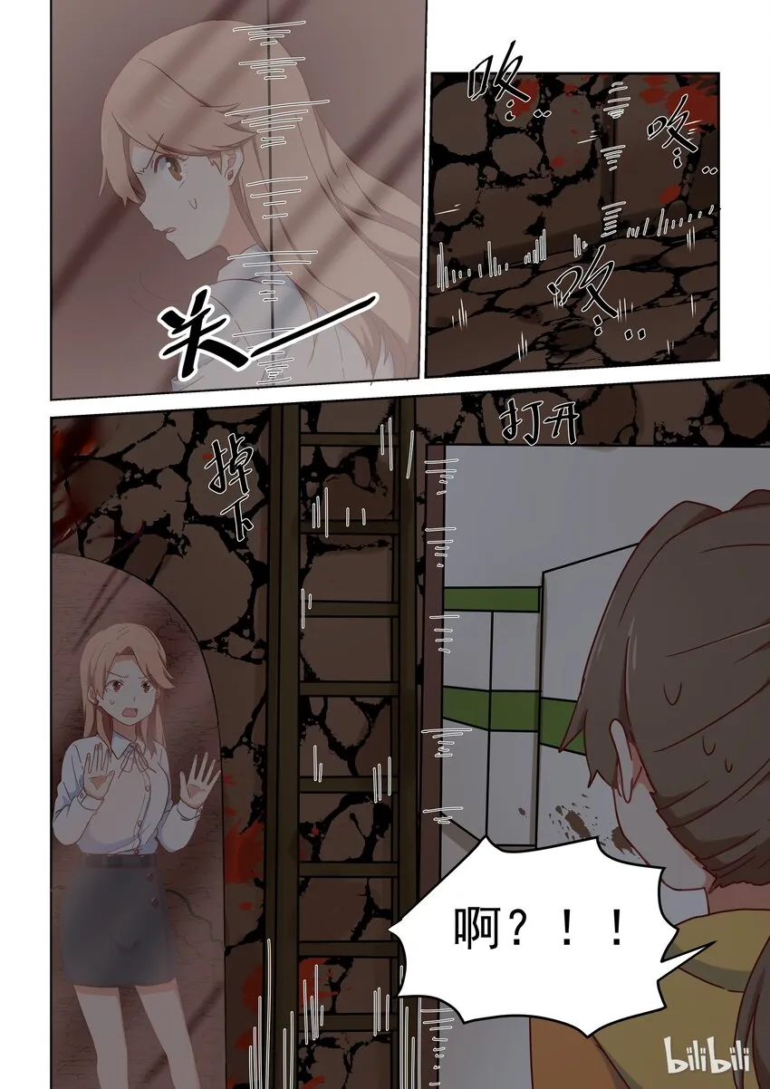 022 学姐的用心良苦 第10页