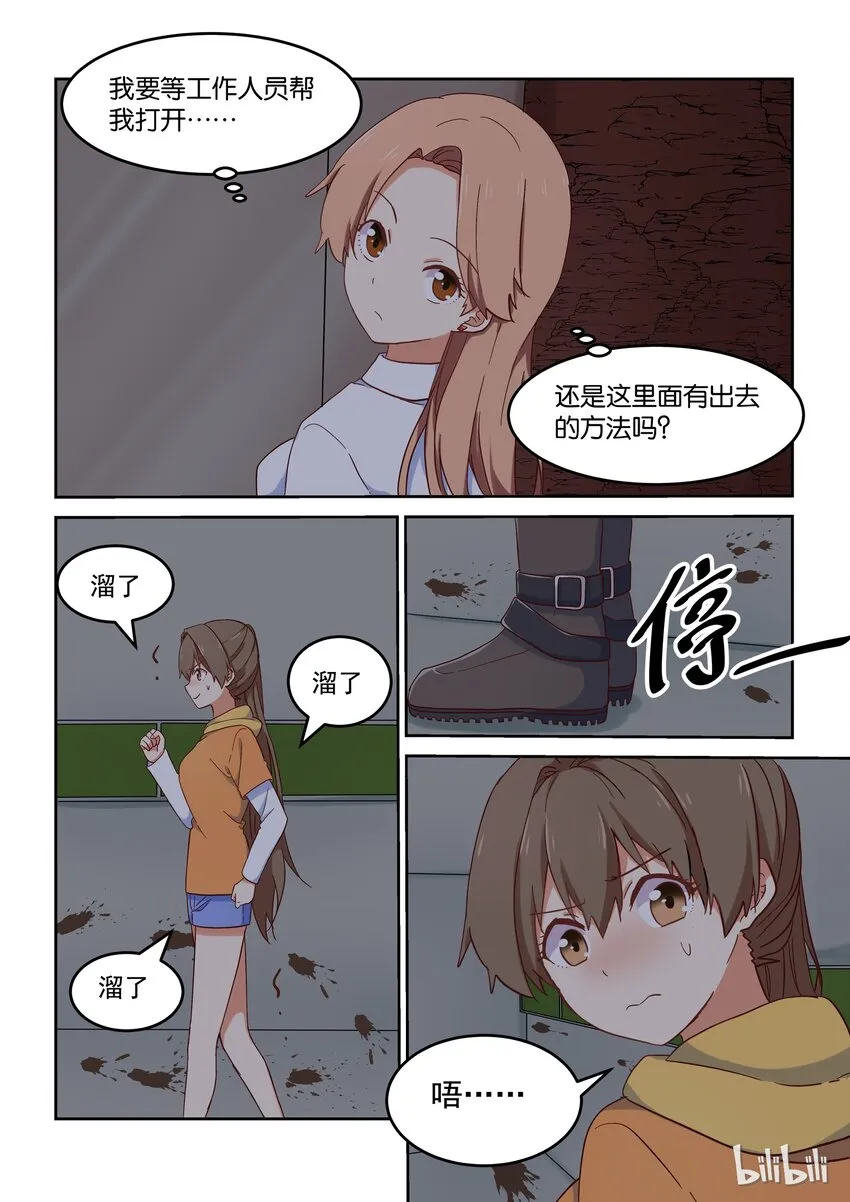 022 学姐的用心良苦 第12页