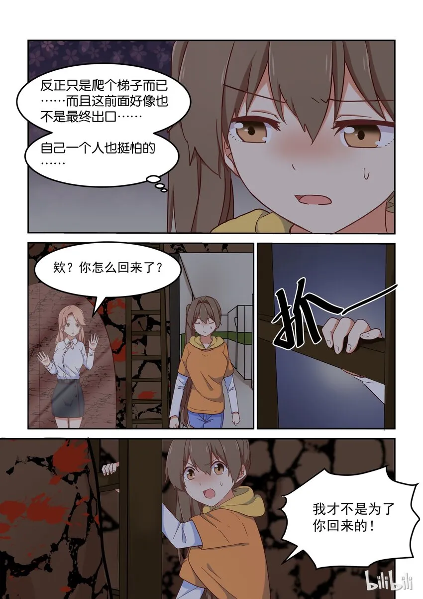 022 学姐的用心良苦 第13页