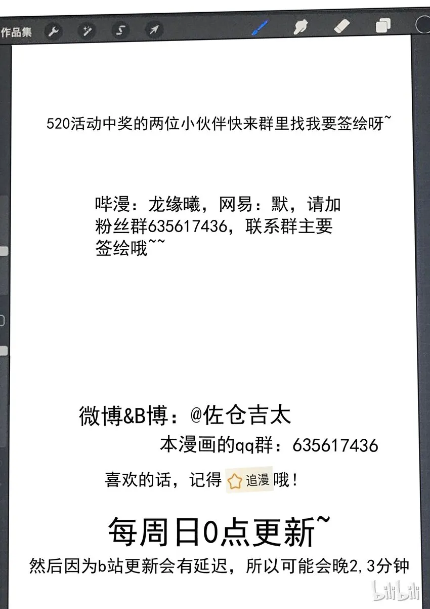 022 学姐的用心良苦 第18页