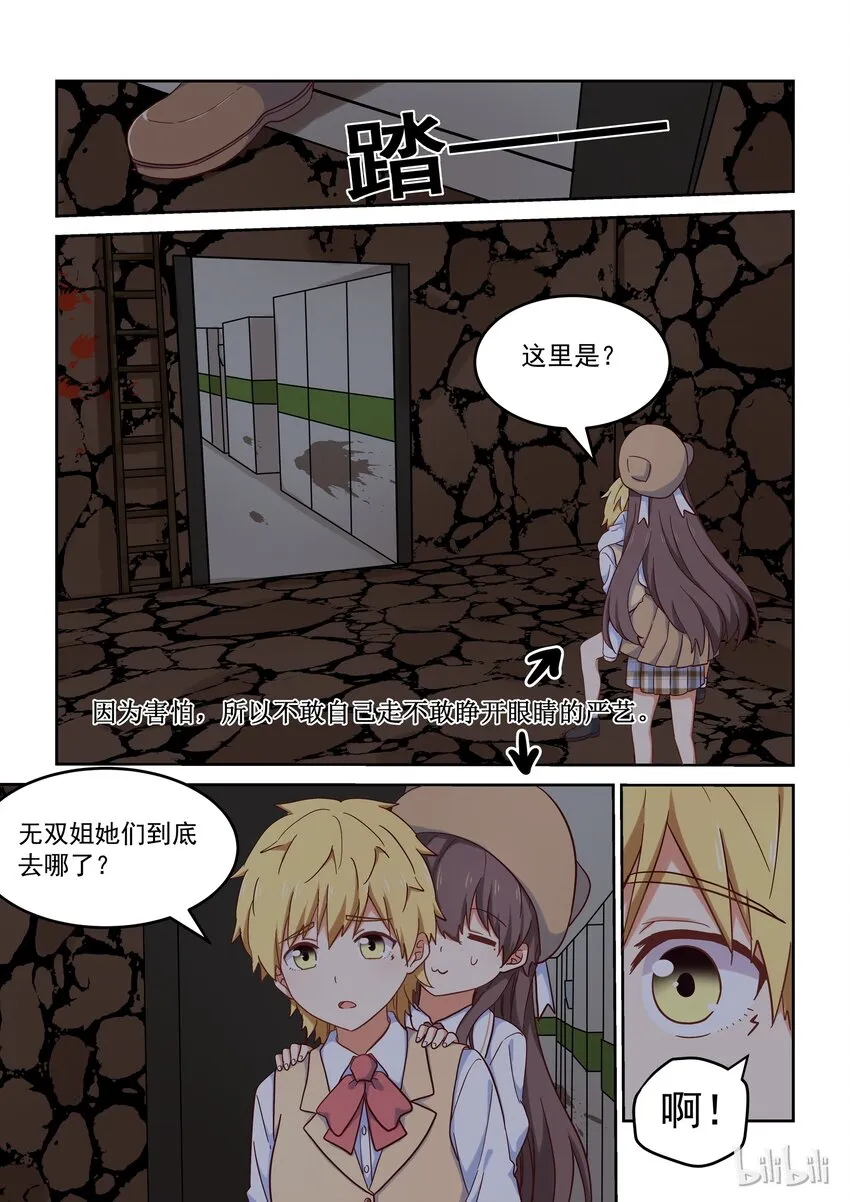 023 孤女寡女共处一室…… 第2页