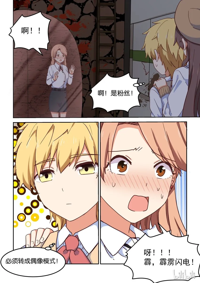 023 孤女寡女共处一室…… 第3页