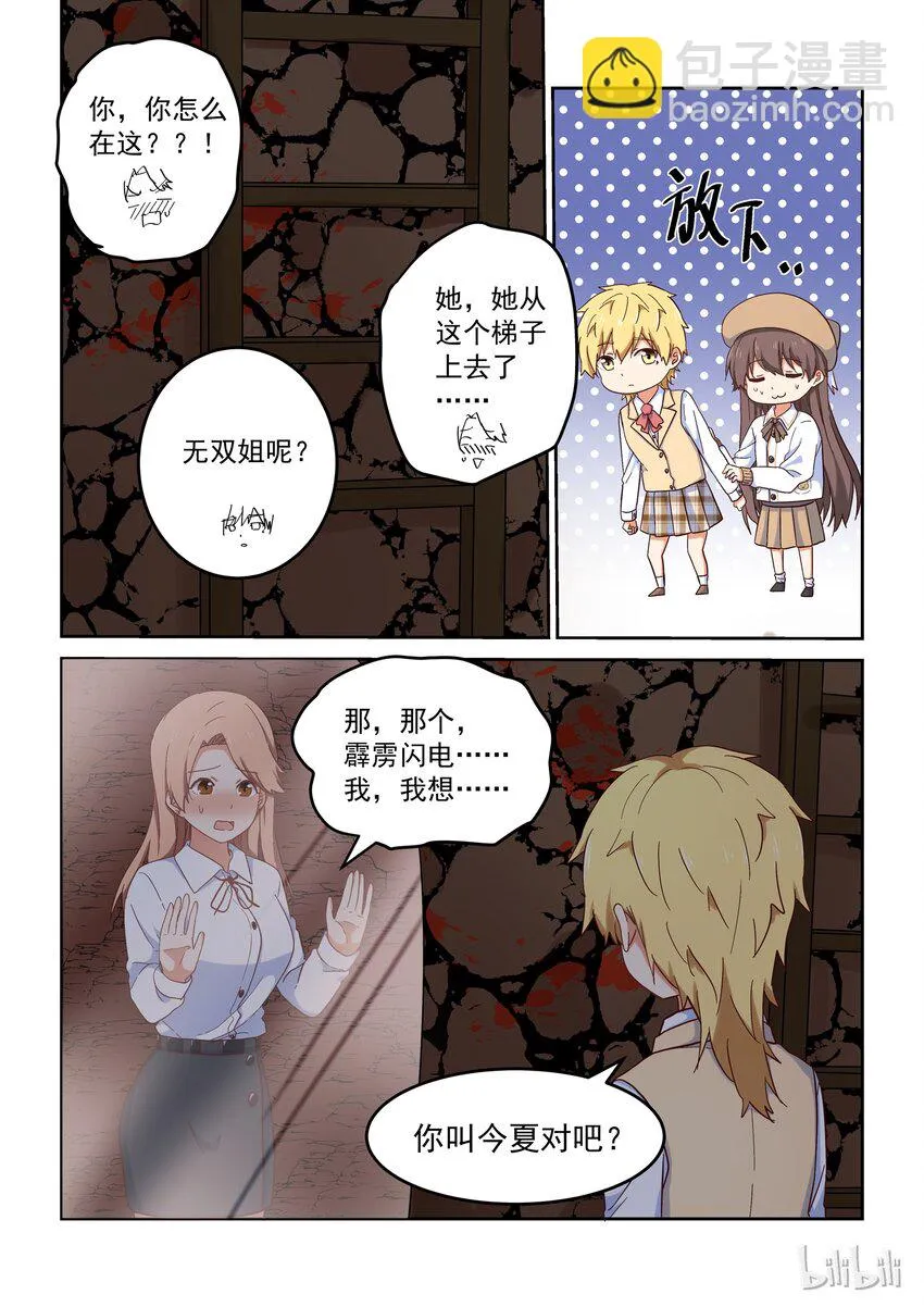 023 孤女寡女共处一室…… 第4页