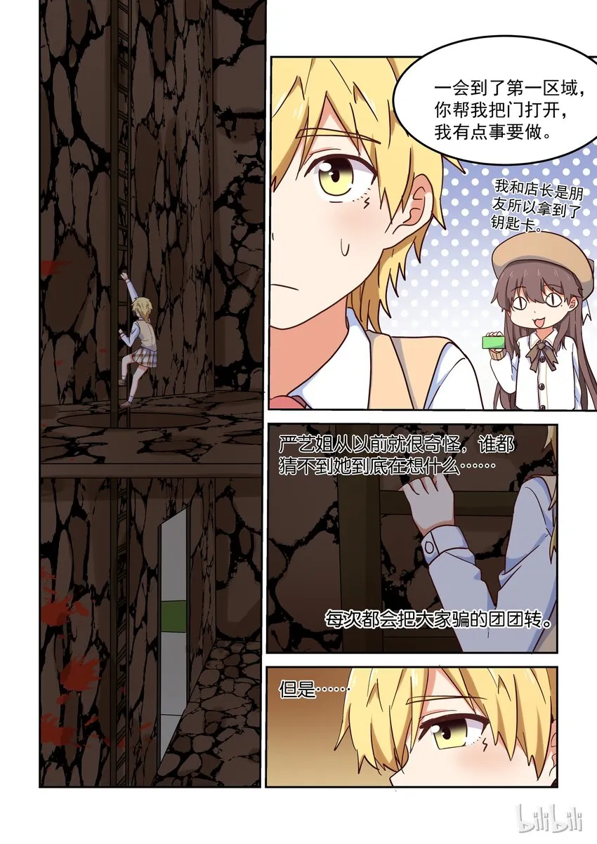 023 孤女寡女共处一室…… 第10页