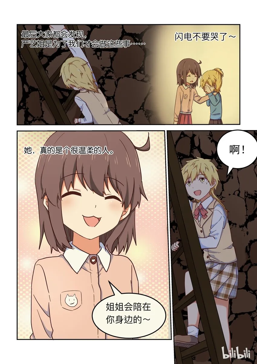 023 孤女寡女共处一室…… 第11页