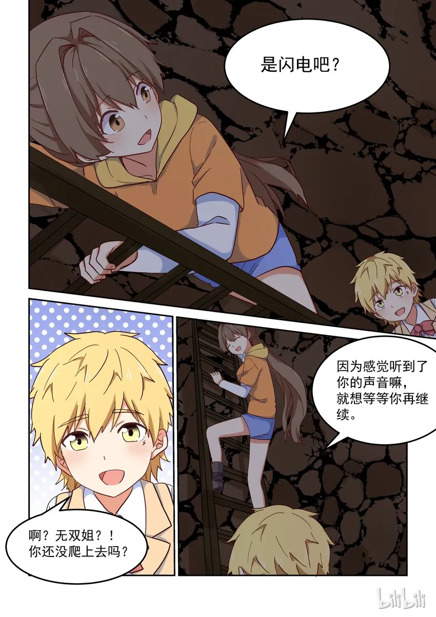 023 孤女寡女共处一室…… 第12页