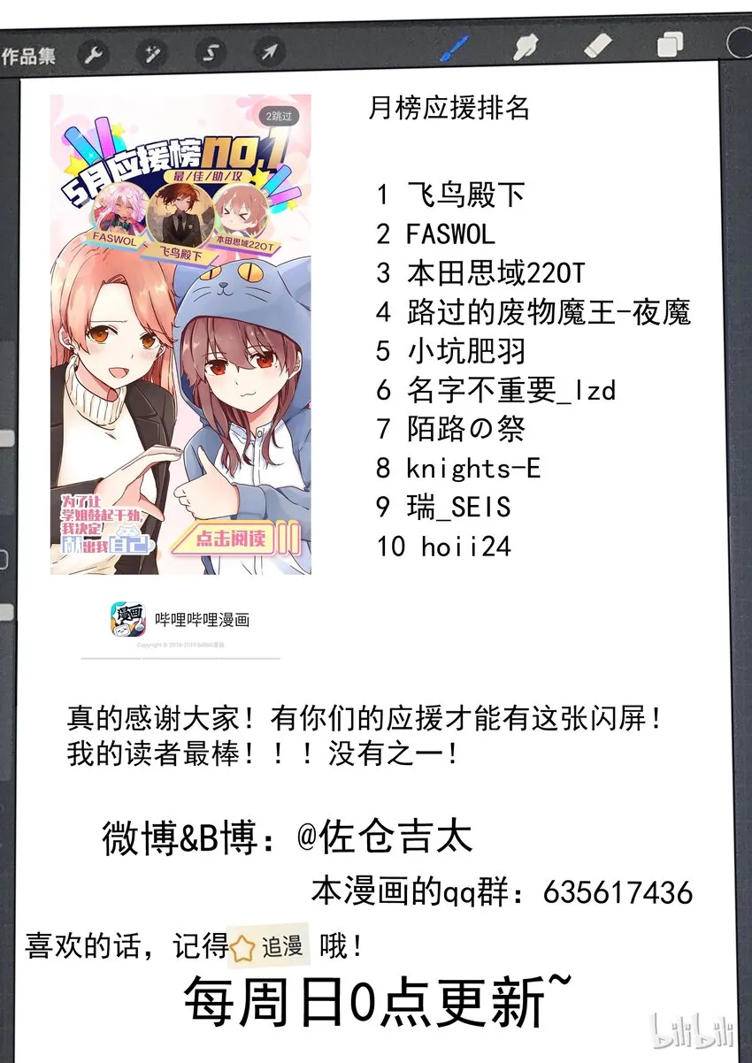023 孤女寡女共处一室…… 第15页