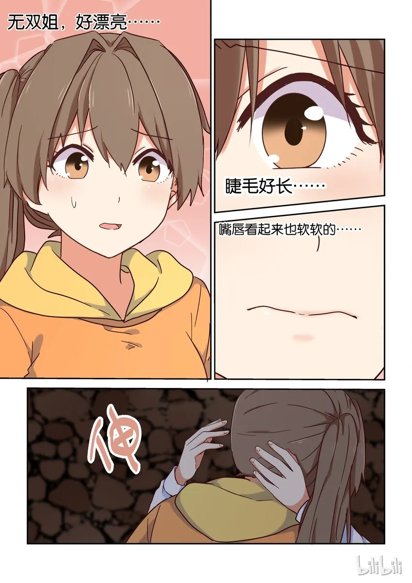 024 我最喜欢太吉老师 第5页
