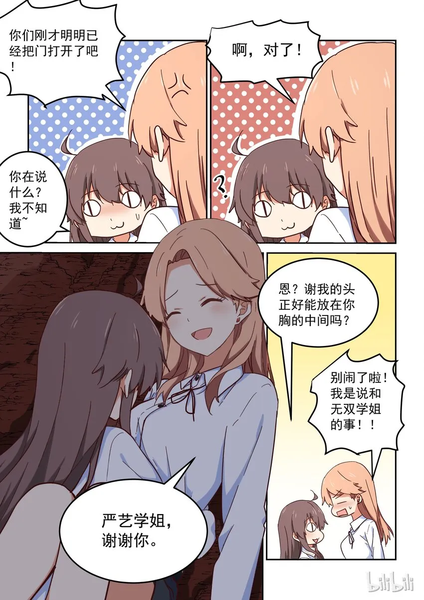 024 我最喜欢太吉老师 第7页