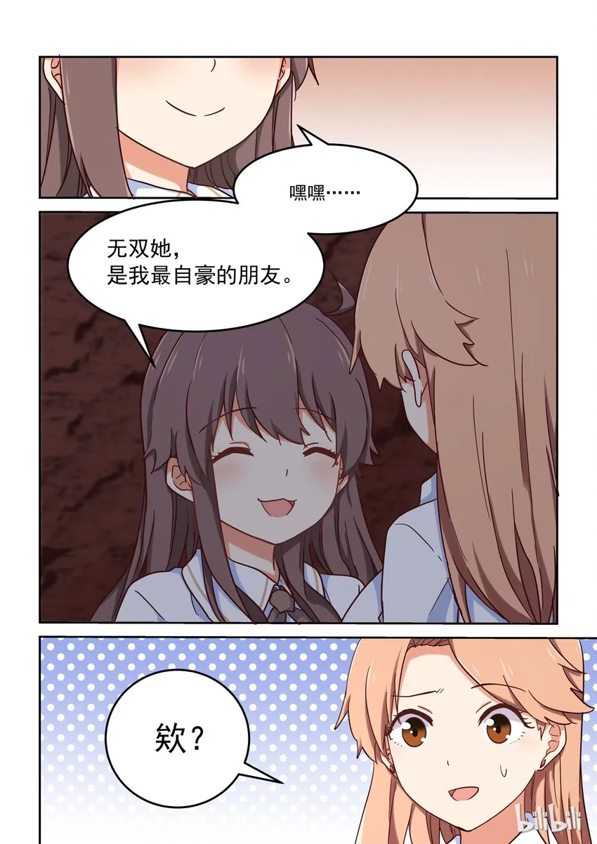 024 我最喜欢太吉老师 第8页