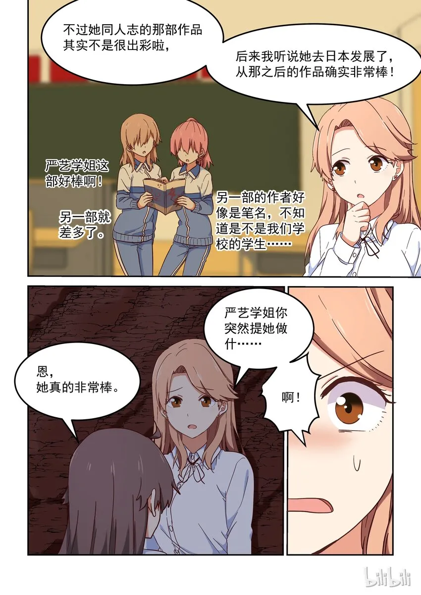 024 我最喜欢太吉老师 第10页