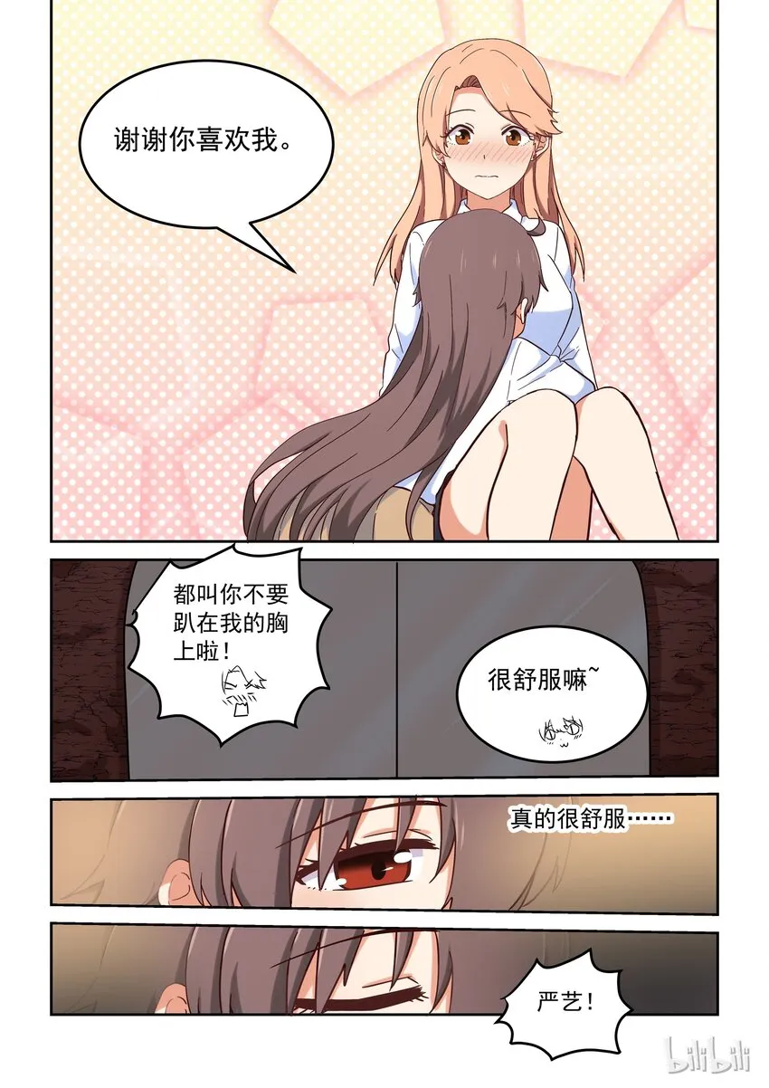 024 我最喜欢太吉老师 第14页