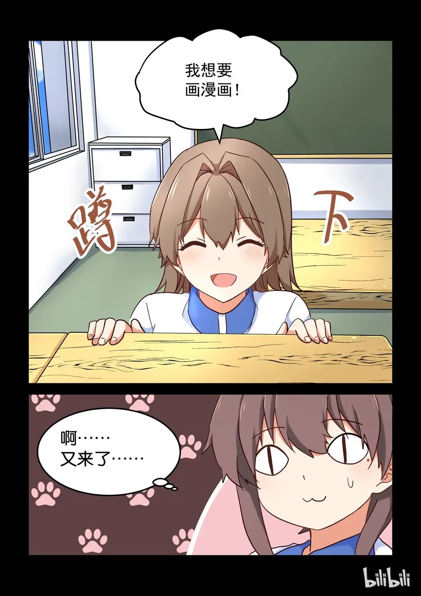 024 我最喜欢太吉老师 第16页