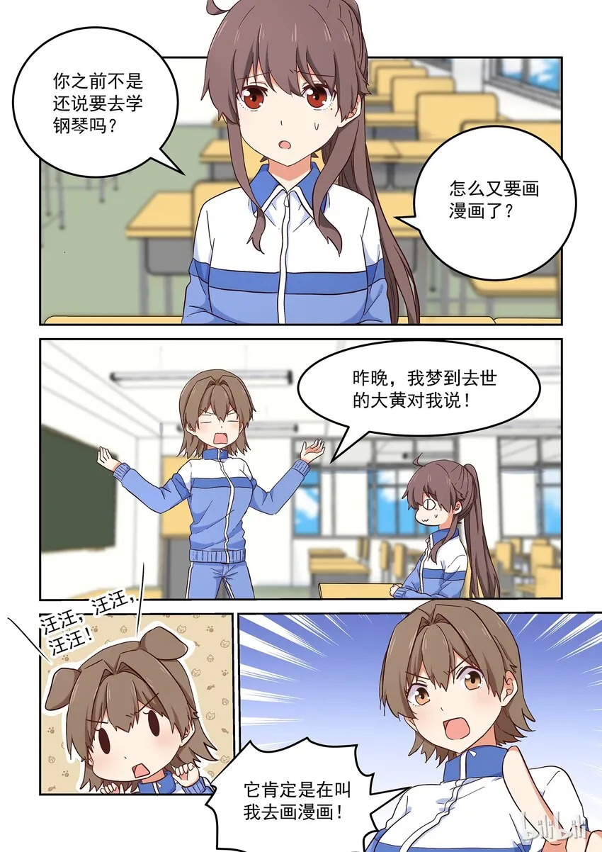 025 谁没有点悲伤往事呢 第2页