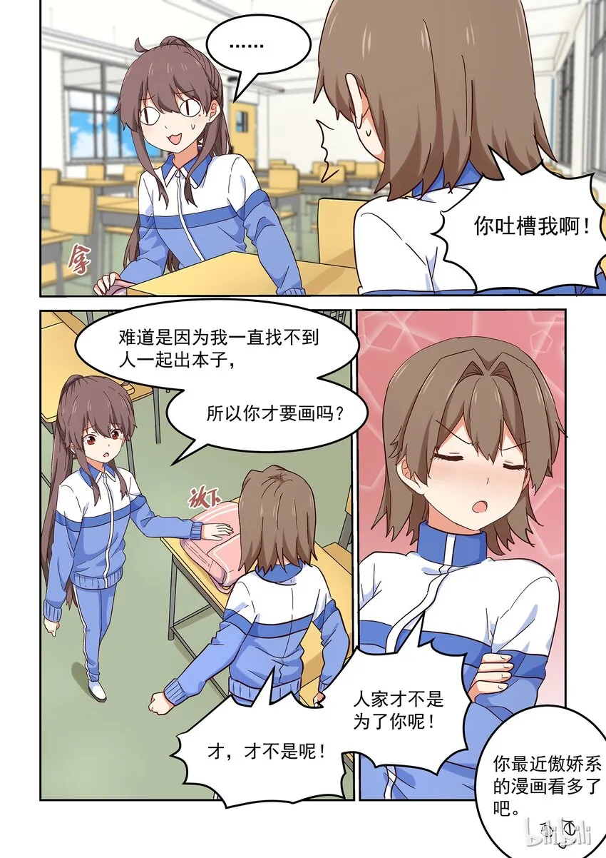 025 谁没有点悲伤往事呢 第3页