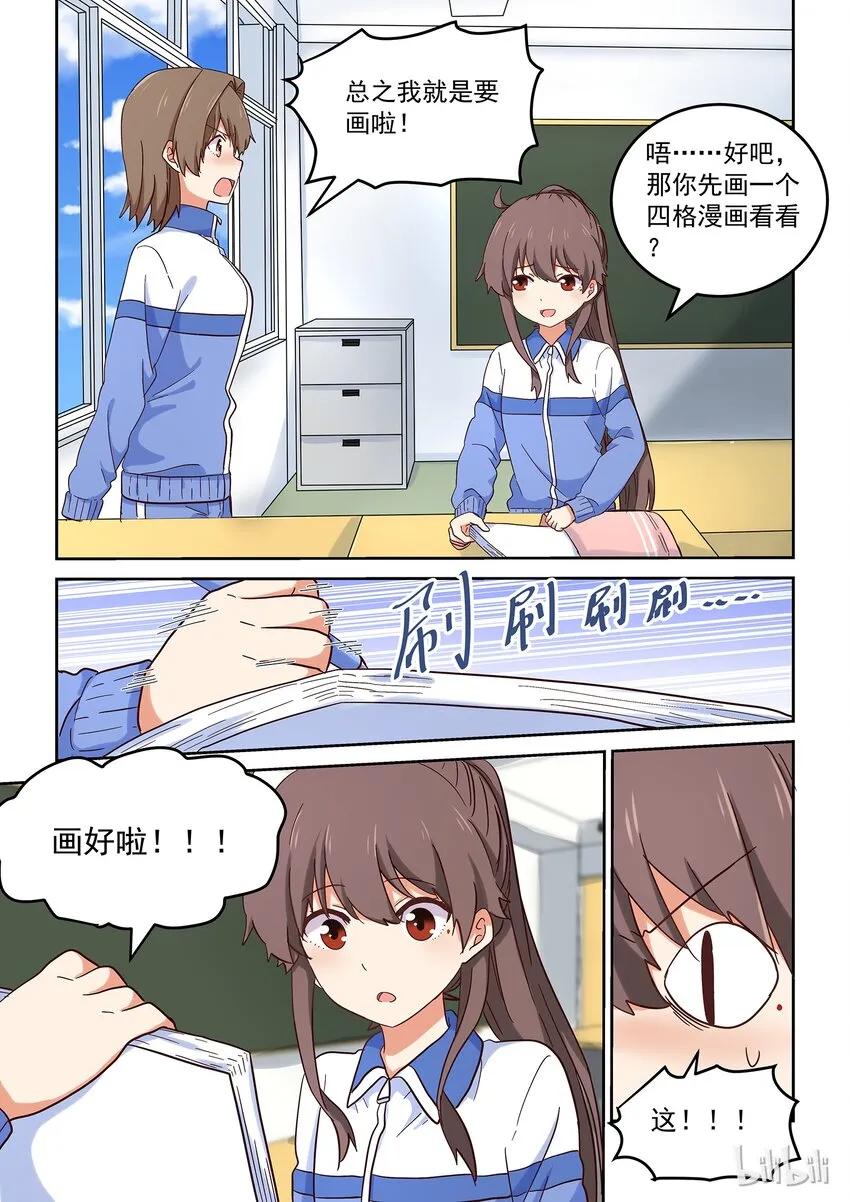 025 谁没有点悲伤往事呢 第4页