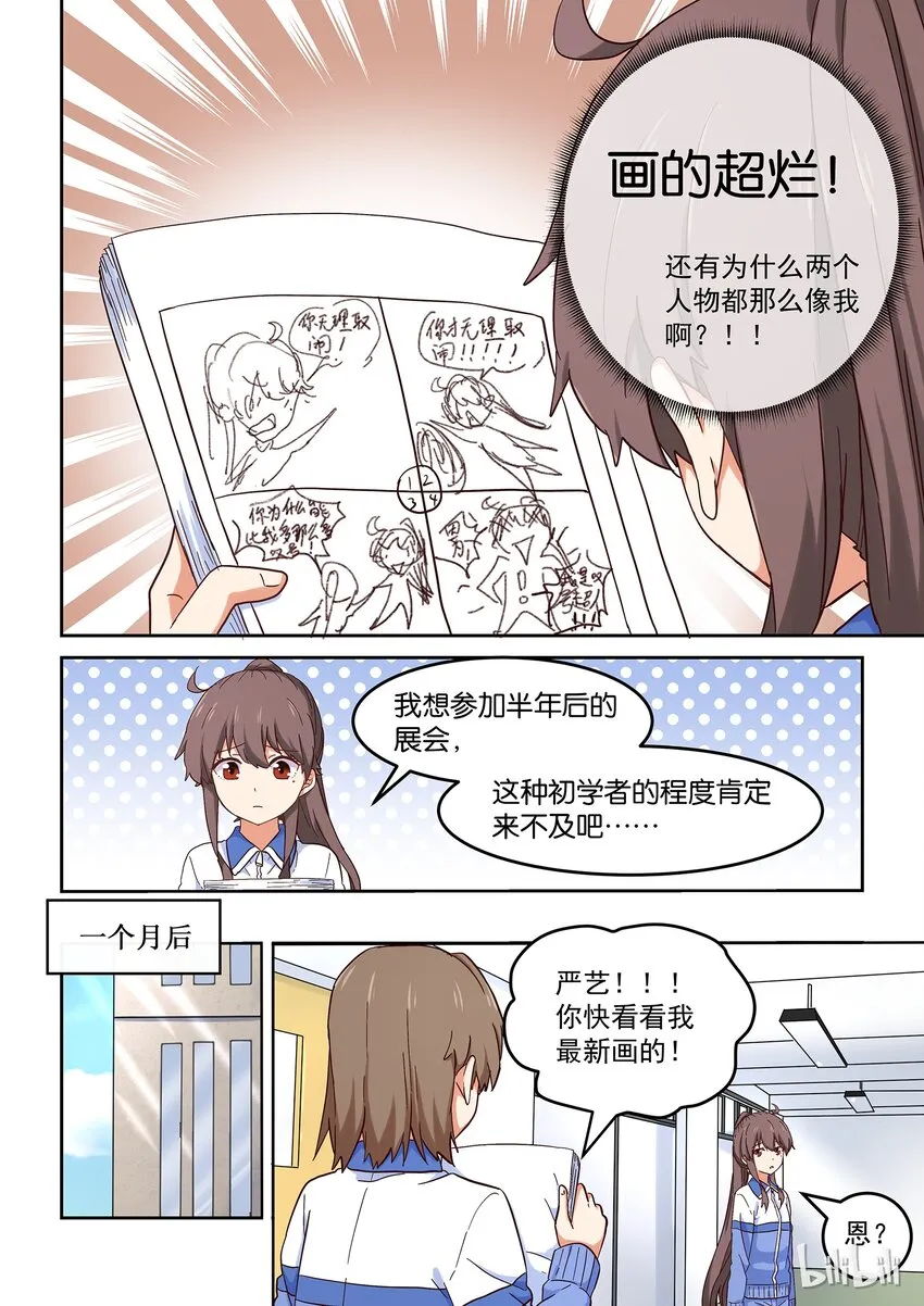 025 谁没有点悲伤往事呢 第5页