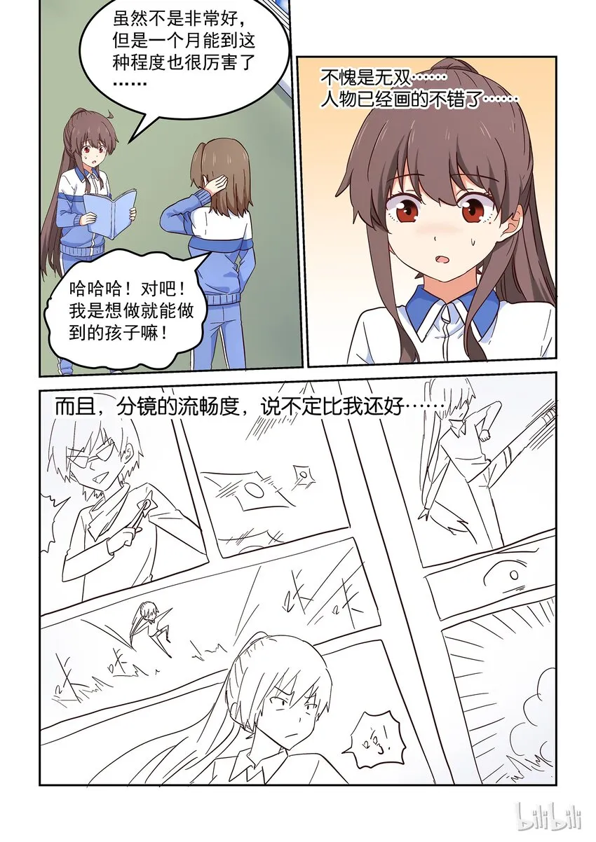 025 谁没有点悲伤往事呢 第7页