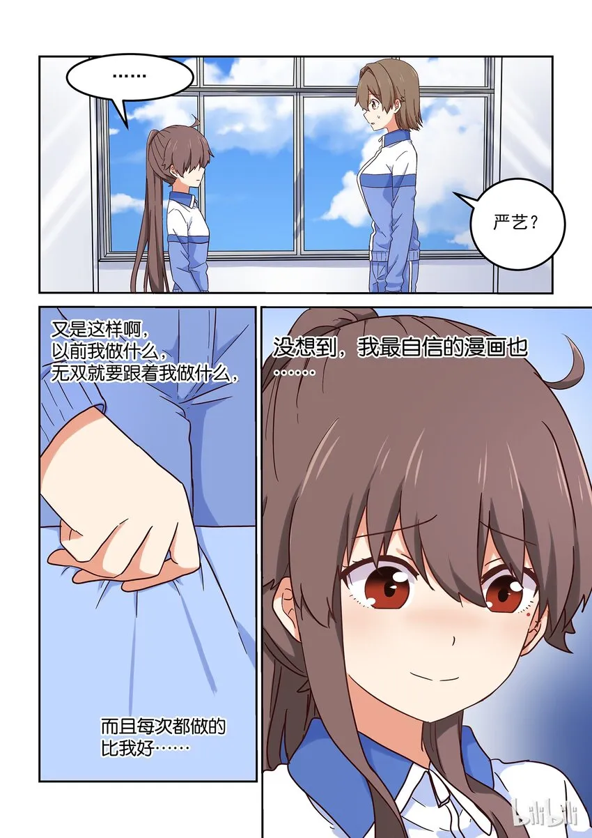 025 谁没有点悲伤往事呢 第8页
