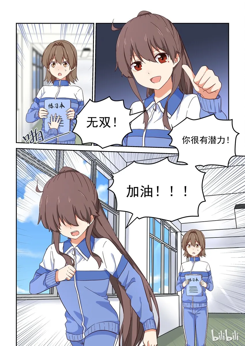 025 谁没有点悲伤往事呢 第9页