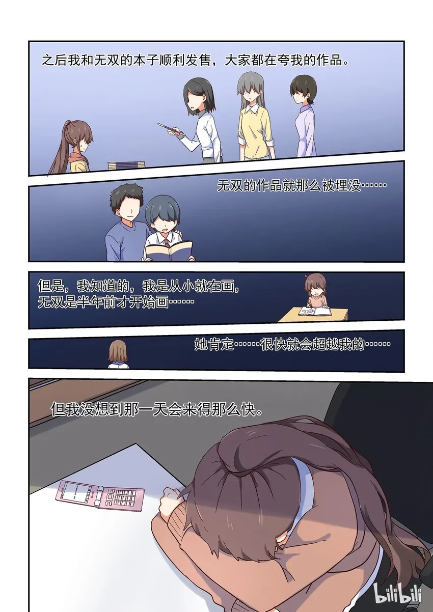 025 谁没有点悲伤往事呢 第10页