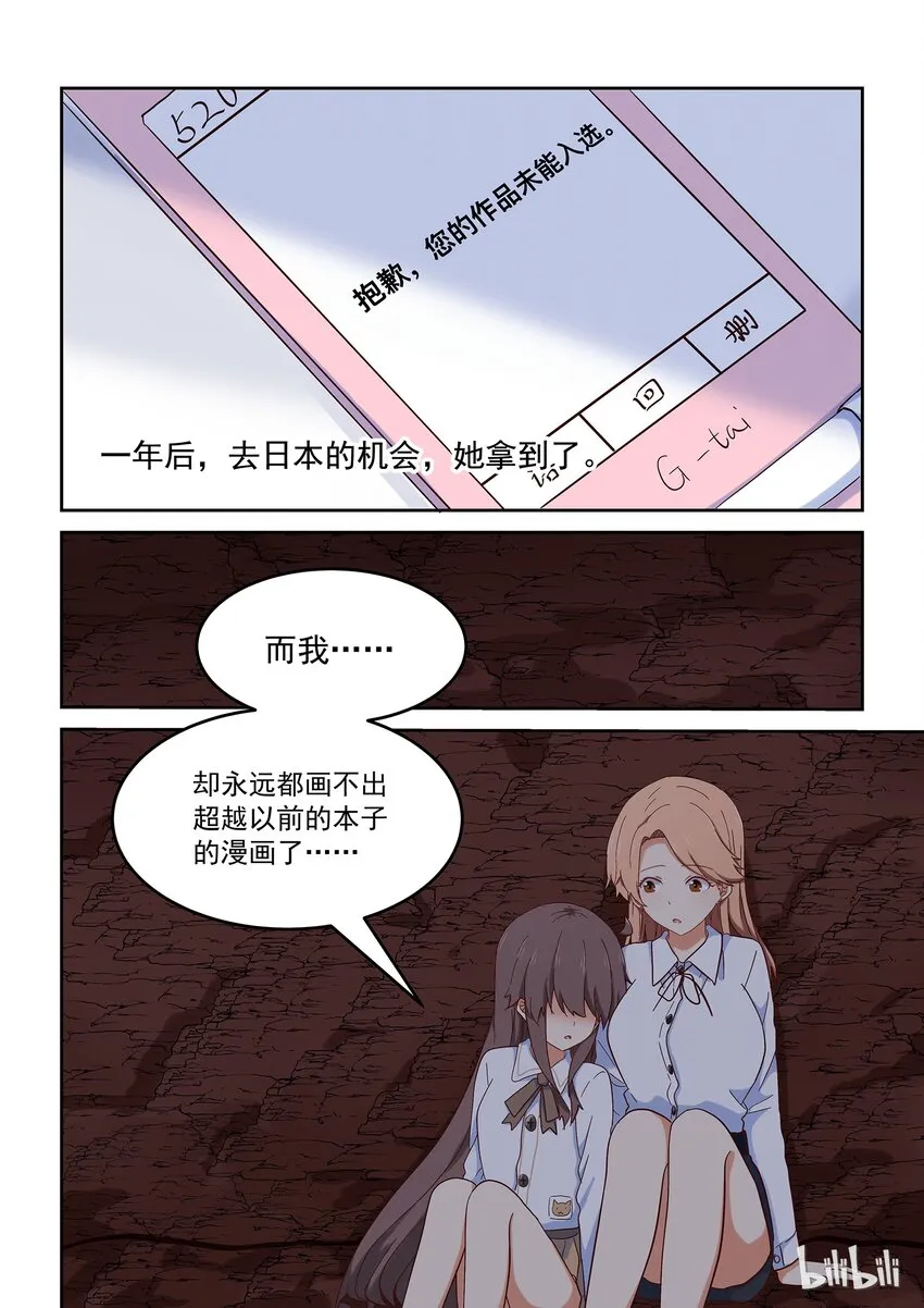 025 谁没有点悲伤往事呢 第11页