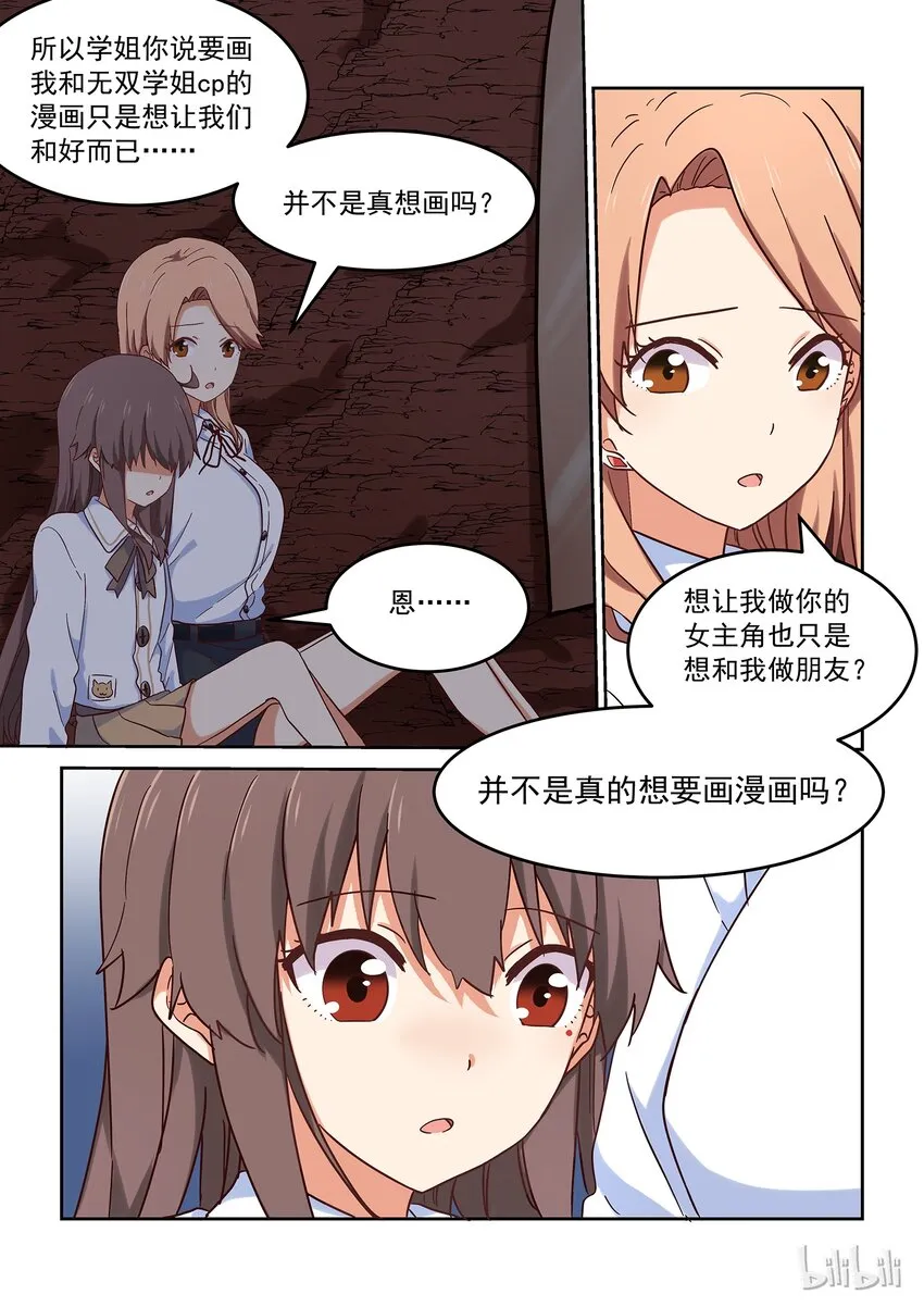 025 谁没有点悲伤往事呢 第12页