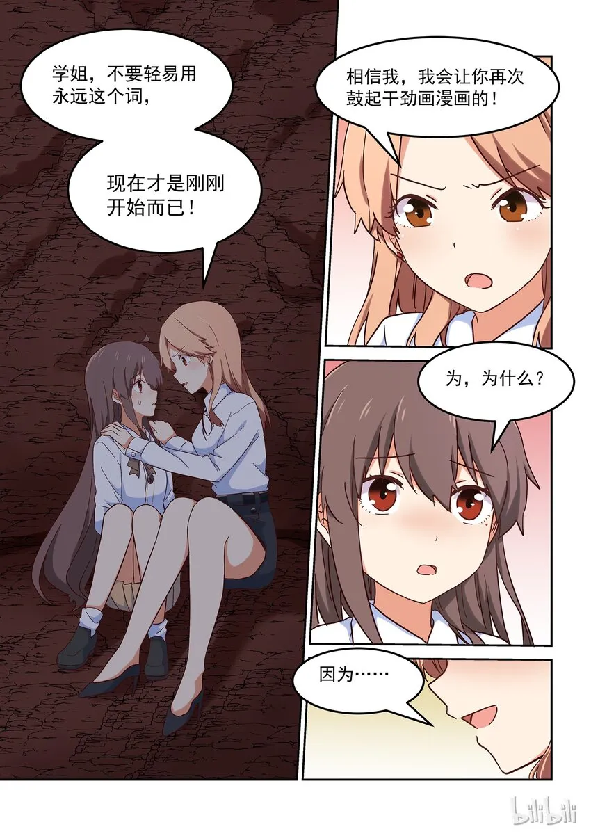 025 谁没有点悲伤往事呢 第13页