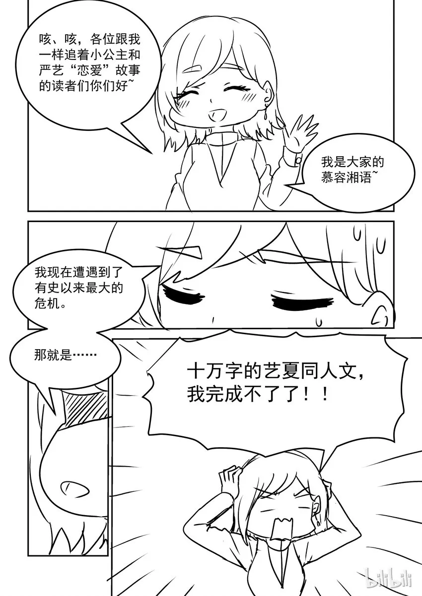 活动 CP大乱炖 第1页