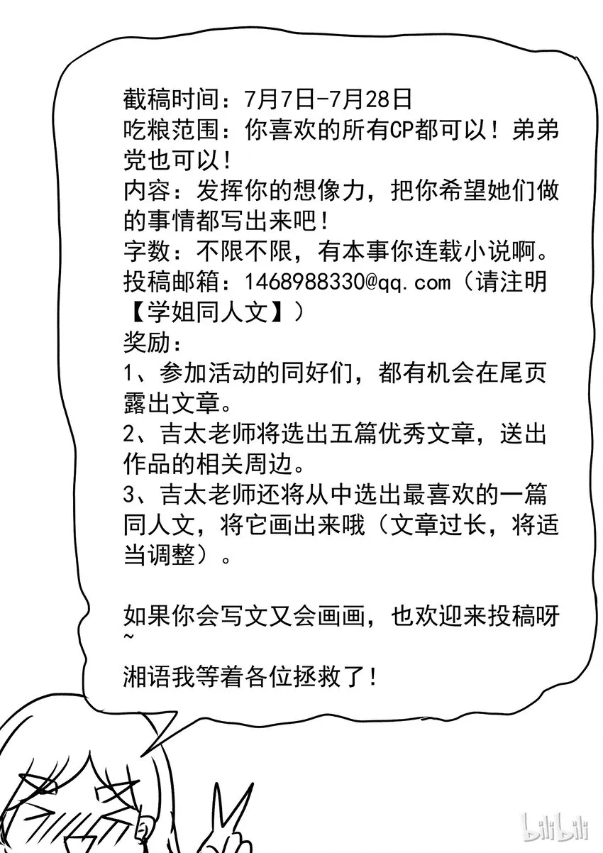 活动 CP大乱炖 第3页