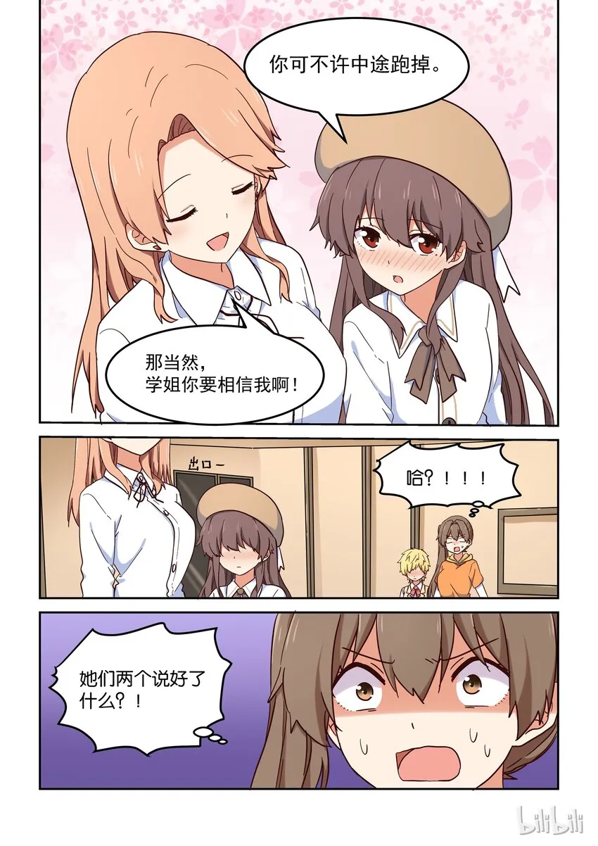026 无双的决定 第4页