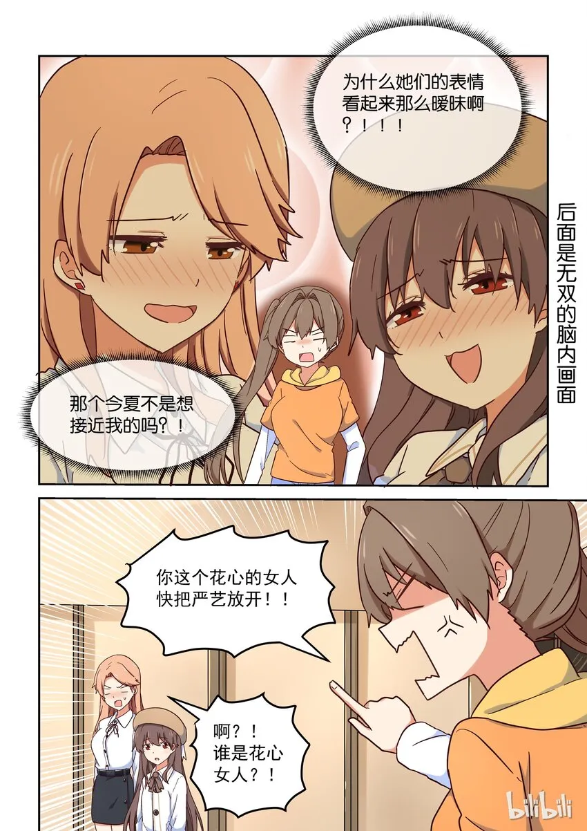 026 无双的决定 第5页