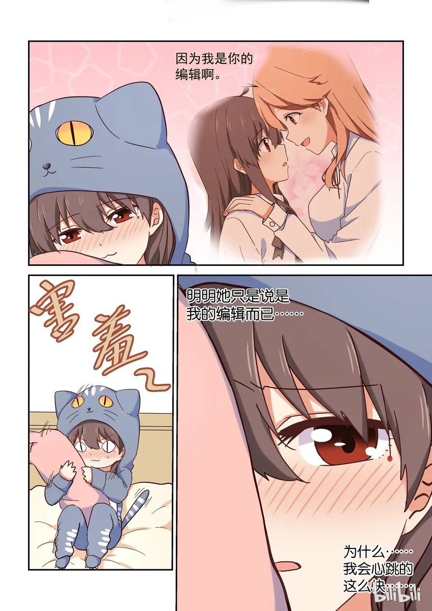 026 无双的决定 第7页