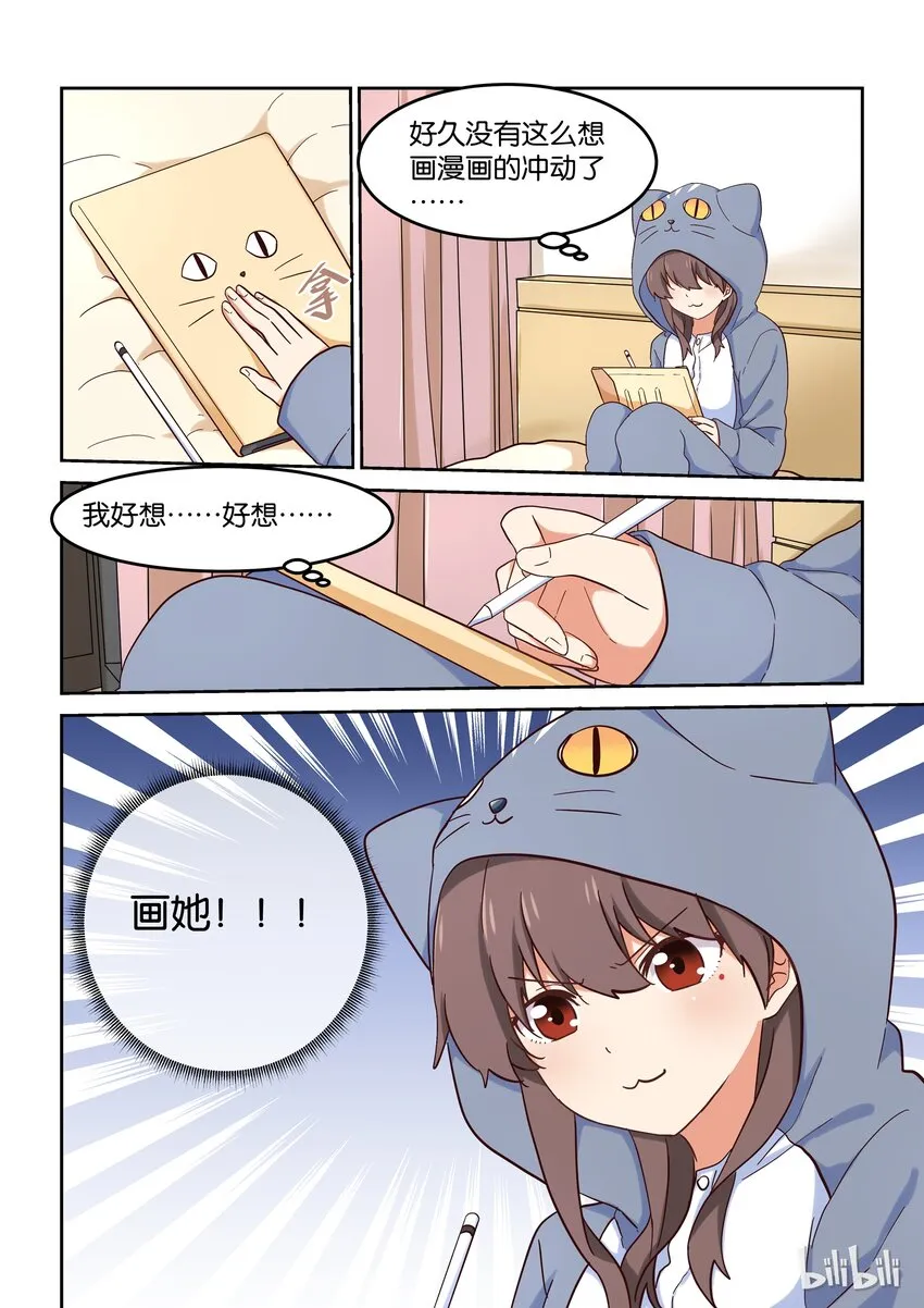 026 无双的决定 第8页