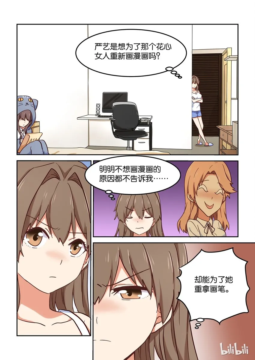 026 无双的决定 第9页