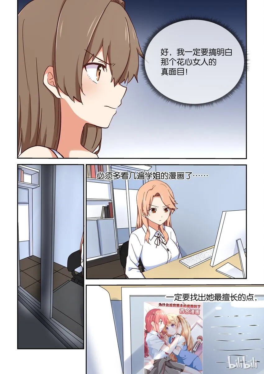 026 无双的决定 第10页