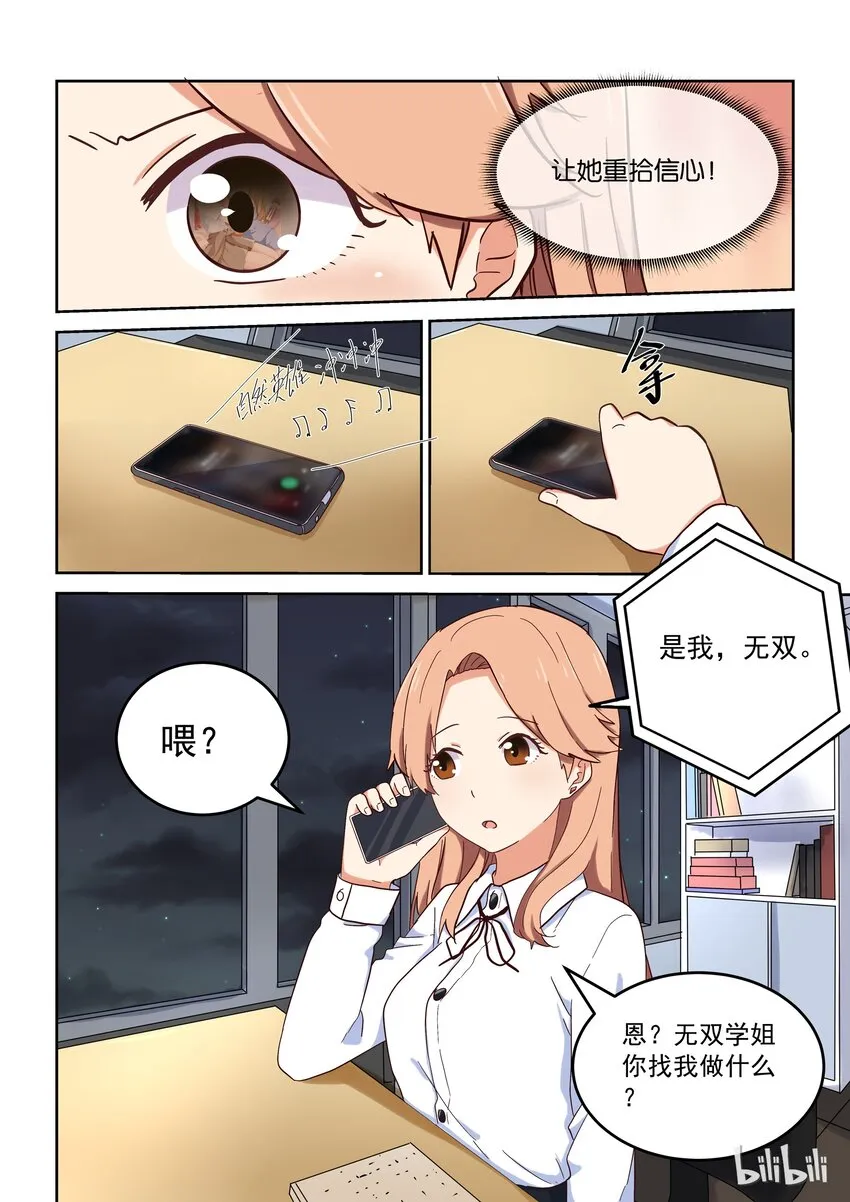 026 无双的决定 第11页