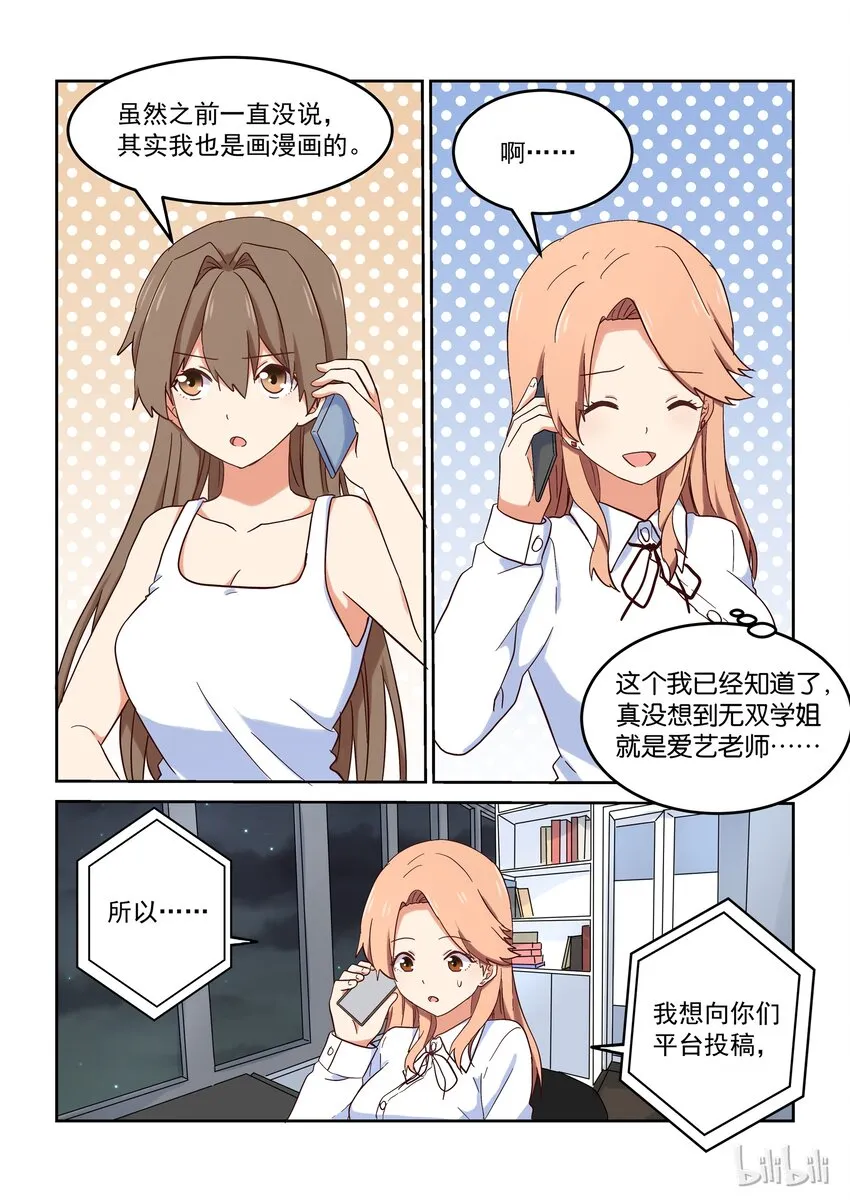 026 无双的决定 第12页
