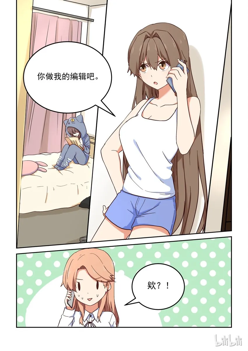 026 无双的决定 第13页