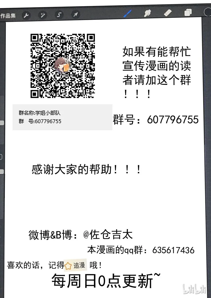 026 无双的决定 第14页