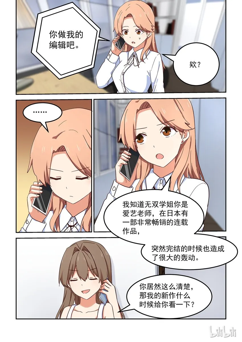 027 但是，我拒绝。 第2页